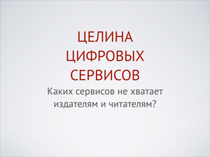 Презентация